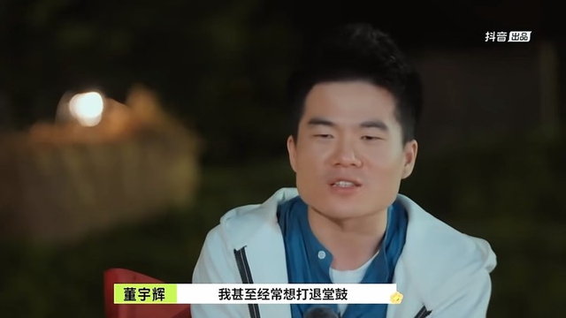 当网红已经满足不了董宇辉
