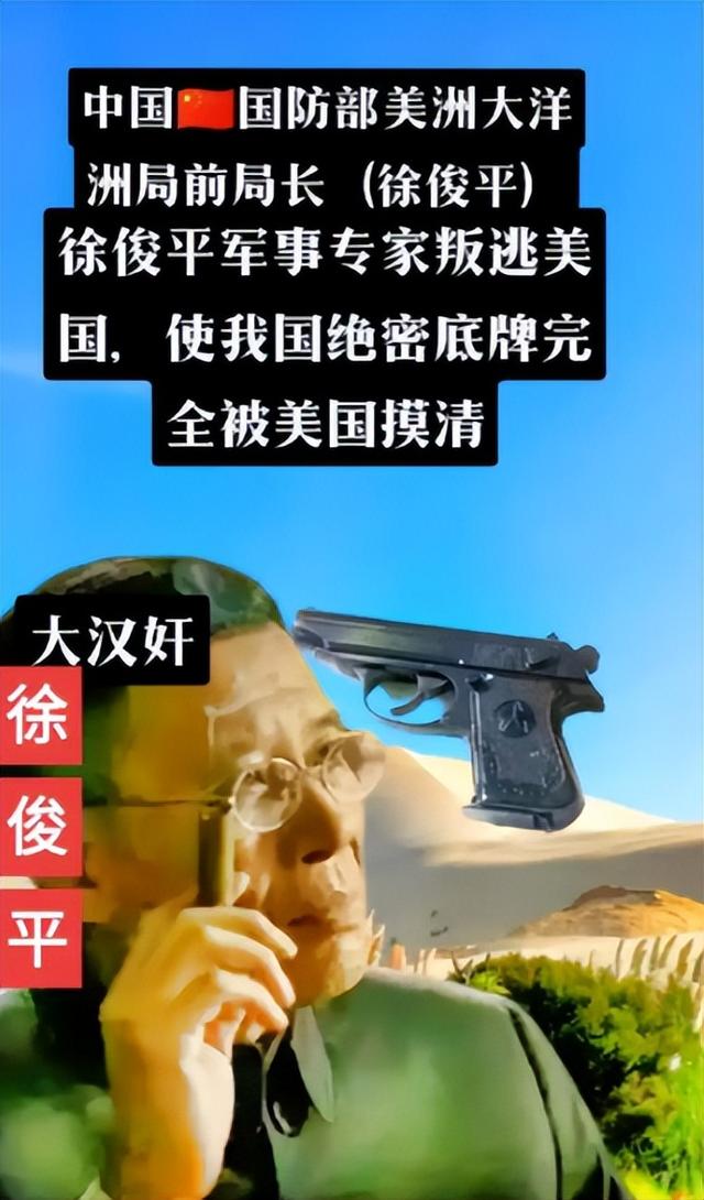 潜伏在我国高层的四大间谍，被安插在军政两界，导致我国损失惨重