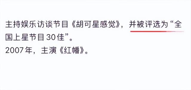 47岁沙溢也没想到，巅峰期隐退生子的胡可，如今也能为自己争光了