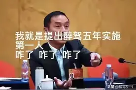 13年了，醉驾入刑要不要修改图片