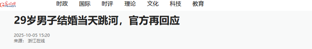 新郎婚礼跳河后续！身份曝光：西安教师	，父母务农掏空家底