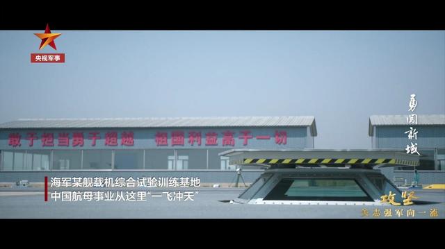 解放军新航母如何快速形成战斗力