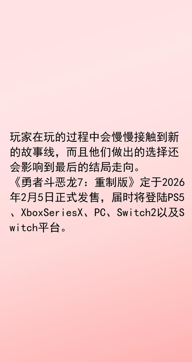 《勇者斗恶龙7 重制版》将大幅缩短开场流程 优化游戏体验!