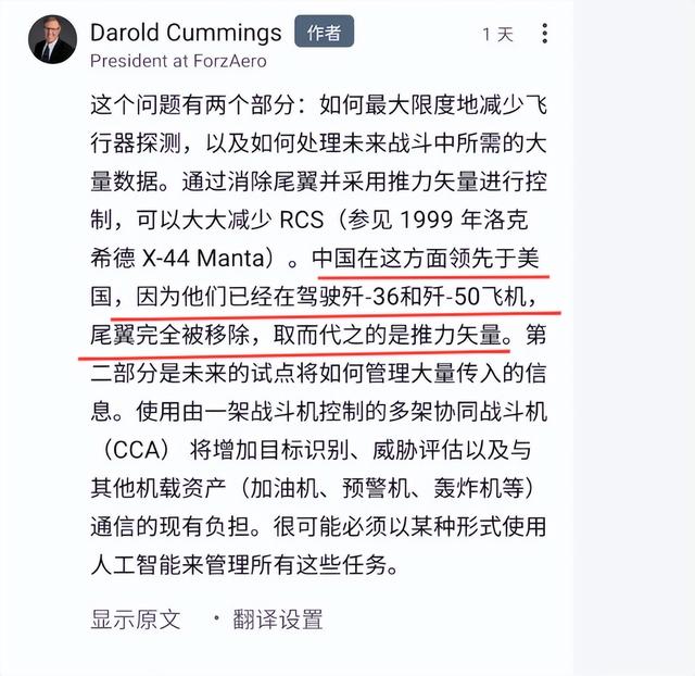 美传奇战机总师：中国六代机已领先
