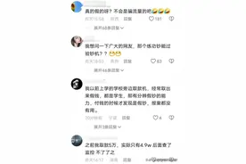 闹大了！女子称银行取款5万其中3万是练功券，警方介入 评论炸锅！图片