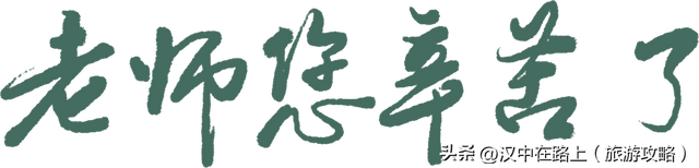 教师9.10免费畅玩略阳汉析里：暖泉解乏，水上撒欢，过个轻松节