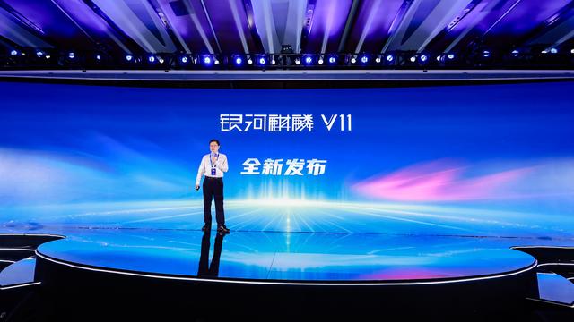 中国首个6.6内核商业版本！银河麒麟操作系统V11全新发布