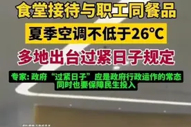 公务员也要“勒紧裤腰带”？多地推行节约新政 网友：那我们咋办？图片