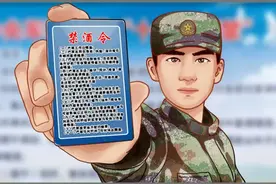 酒驾新规已实施，现役、退役军人要更加注意！图片