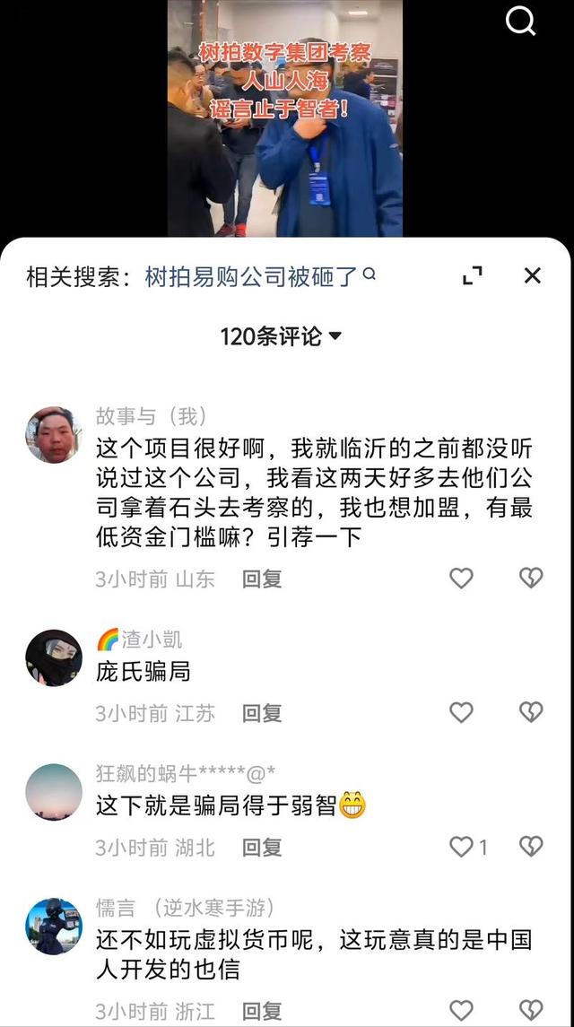 又一金融公司暴雷，存10万月赚3万，上万人倾家荡产，老板已跑路