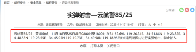 解放军终于出手，面向日本实弹射击，连打8天，张维为：成全她