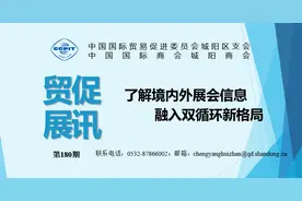 关于邀请企业参加2025年泰国曼谷国际礼品、文具、消费品展的函图片