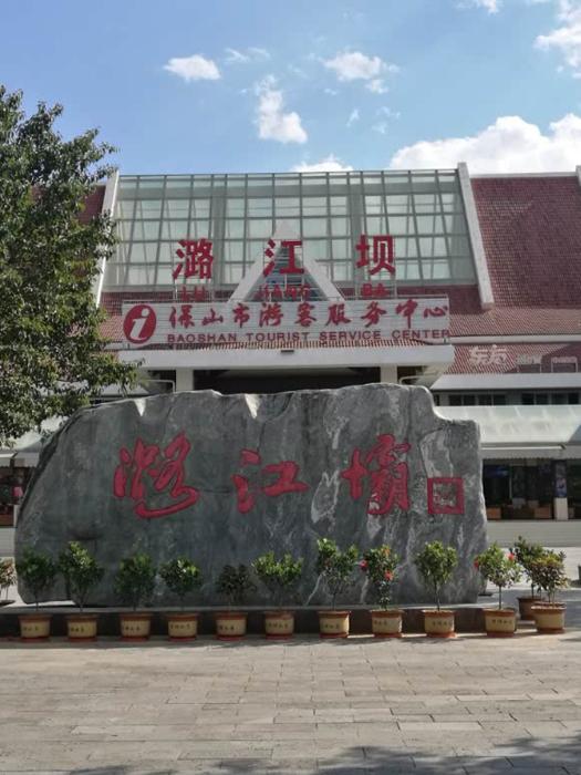 携台湾亲朋自驾游滇西南之三