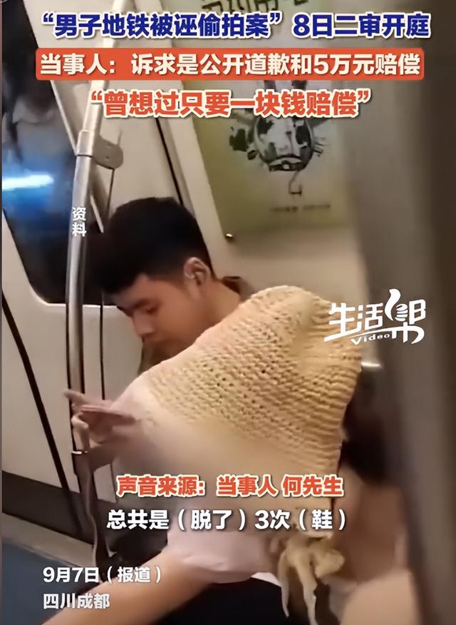 地铁诬陷案再开庭，女方拿新证据，男生生活已社死，坚决不调解