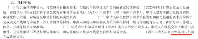 2025海优新增批次申报:如何争取最优待遇?