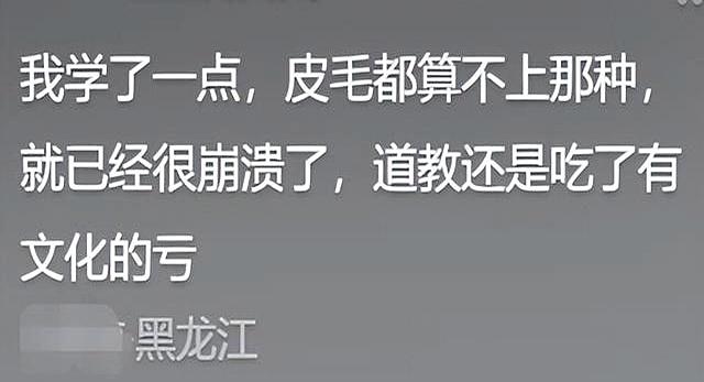 道教为什么没有传播到全世界？看了网友的普及，我差点笑掉大牙！