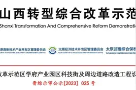 学府产业园区科技街及周边道路改造工程公示！图片