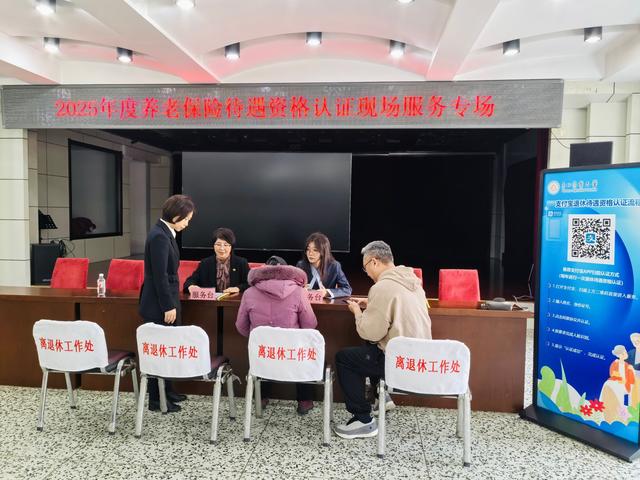 2025年养老金认证莫大意！手续简单保待遇，详细步骤教给您
