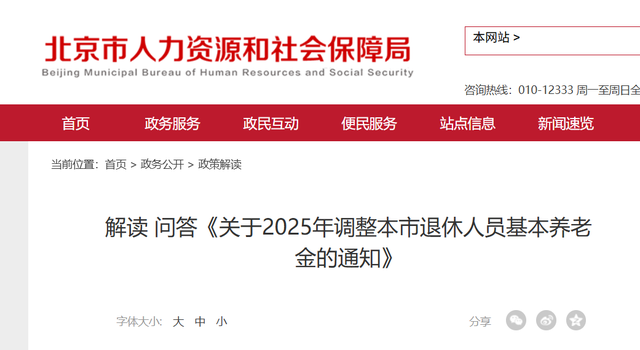 人社部部长表态！2026年养老金或继续上涨，有可能提低限高吗？