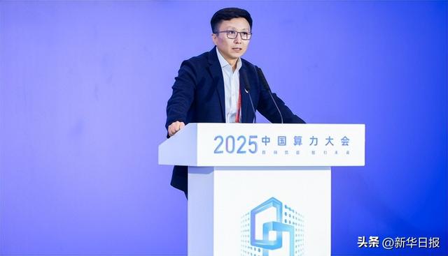 国产算力“换道超车”！清微智能亮相2025中国算力大会