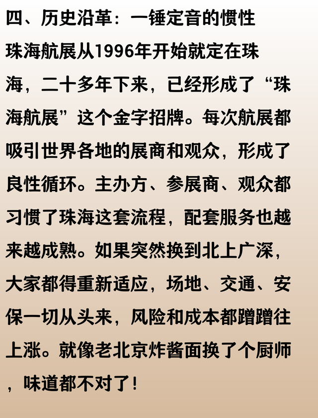 为什么中国航展不去北上广深举办，偏偏放在珠海？网友分享涨见识