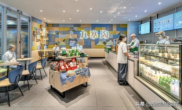 星巴克入驻九寨沟，助力四川构建国际旅游目的地