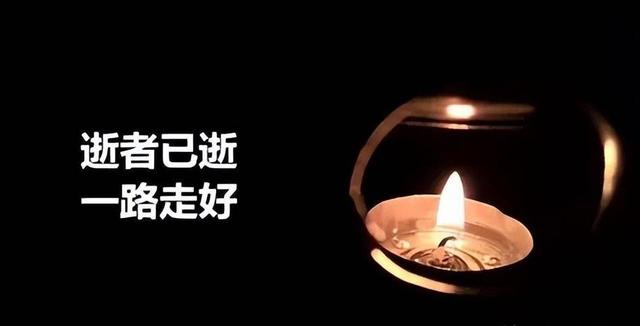 一路走好！9月刚过1天，就被曝3位名人去世，最小的只有35岁