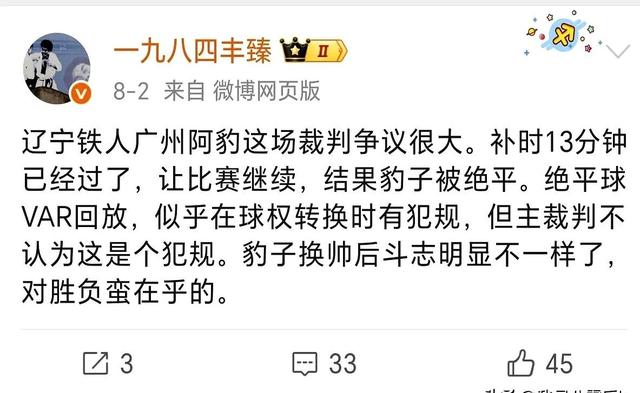 中甲联赛积分榜排名：辽宁和重庆携手冲超，青岛红狮十轮不胜？