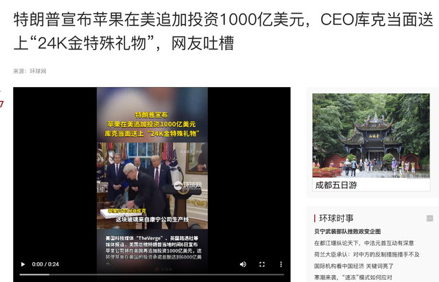 英伟达交 15%“保护费”，苹果送金摆件！特朗普咋总薅科技羊毛？