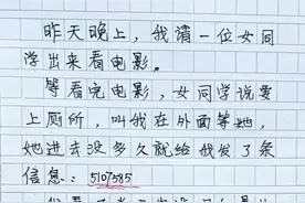 女同学在厕所里，给我发的信息到底是什么意思？看懂的都是高手。图片