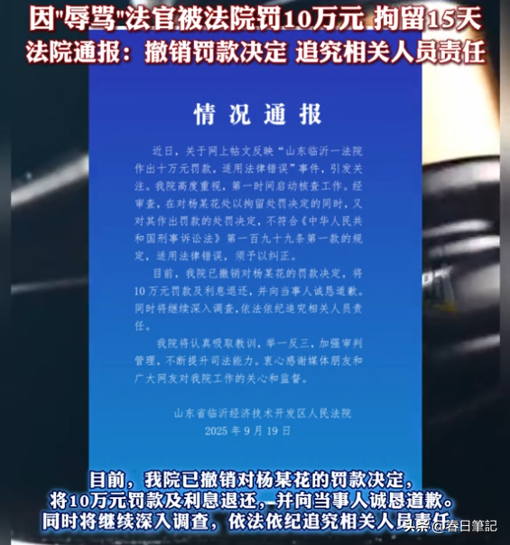 辱骂法官事件新后续！现场监控曝光，更多细节被扒，网友直呼活该