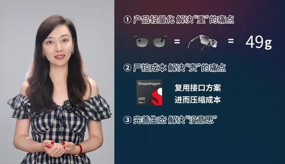 智能眼镜这波科技新风口，你跟上了吗？