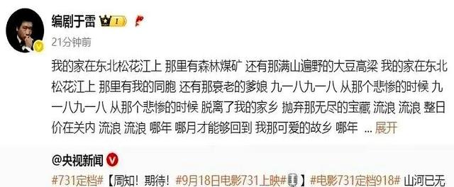 吃相太难看！央媒官宣《731》定档不到2小时，令人恶心的一幕上演