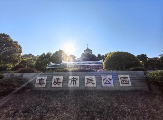 厦门集美市民公园，城市中的绿洲，园中集美塔总建筑高度79.5米