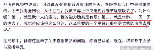 闫学晶没想到，宣布再也不上春晚的孙涛	，竟又靠妻子实现口碑暴涨