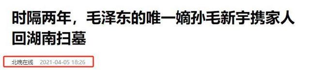 主席唯一曾孙子毛东东，今年22岁身高1米87，出生日期很有寓意！