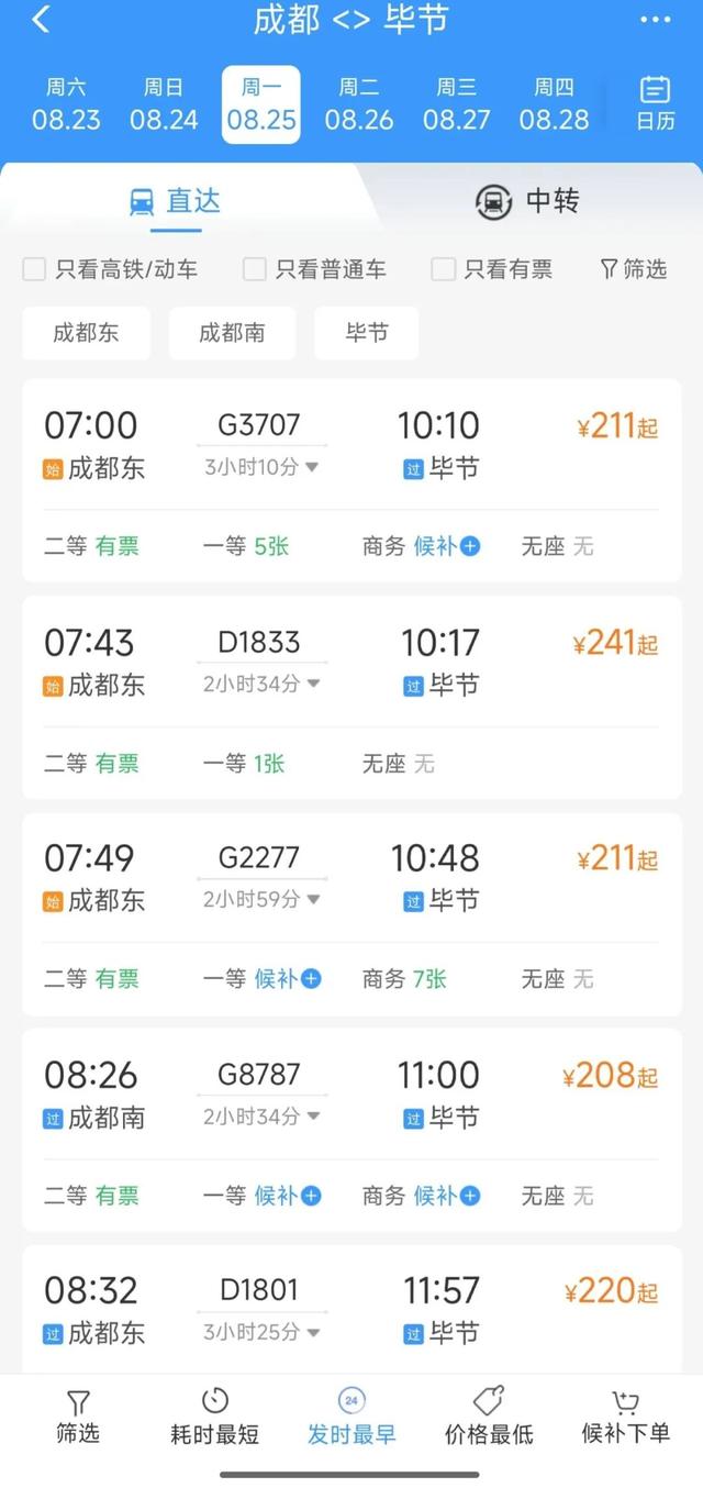 避开人潮！高铁直达20℃冷门小城，花海美过川西、地质景观顶级！16元炫资格美食！