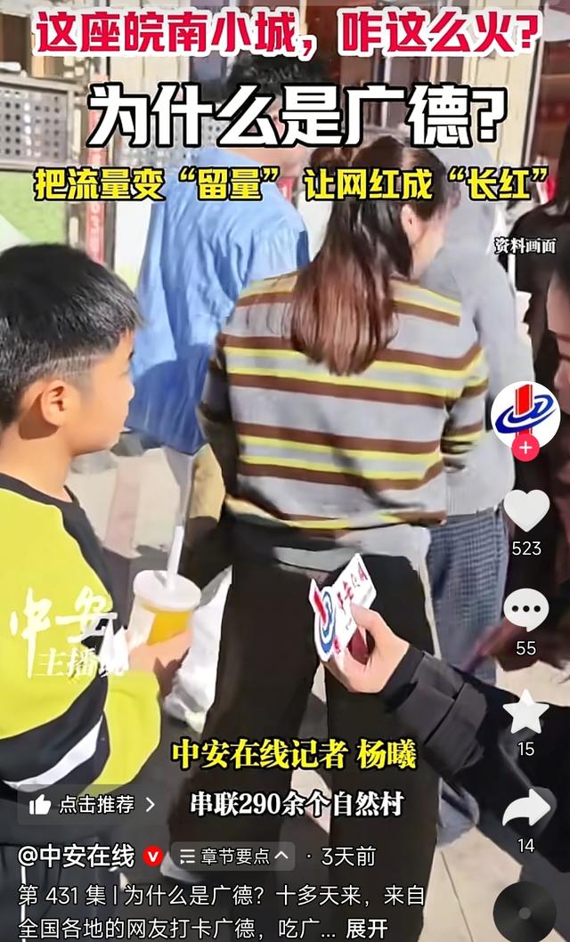 皖南皖南小城广德凭啥这么火？看完这几点你就懂了！