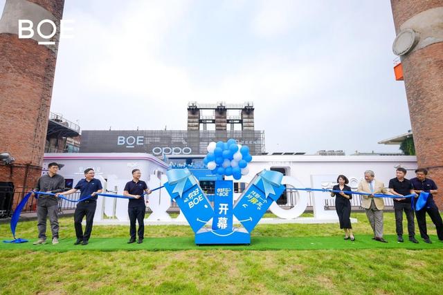 “你好BOE”五周年盛典北京站 携手生态伙伴打造科技+生活新场景