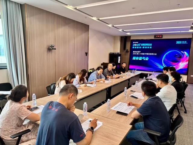 2025中国互联网大会即将在京举办，个人信息保护论坛成大会亮点