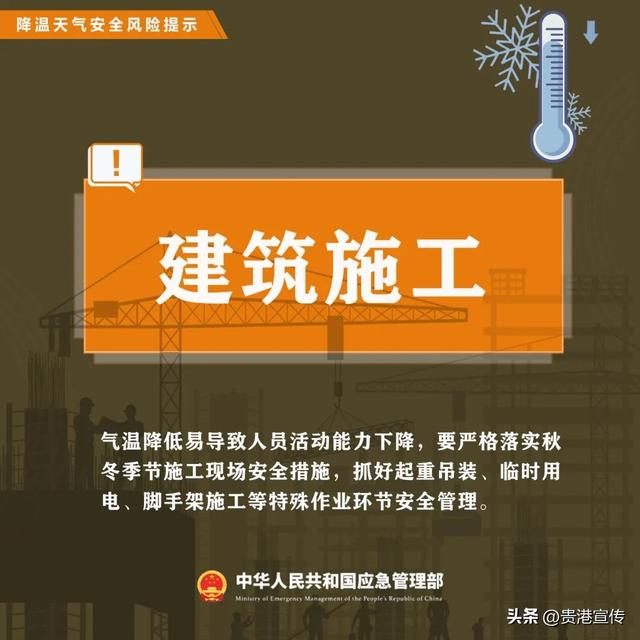 两股冷空气影响，贵港未来几天天气…