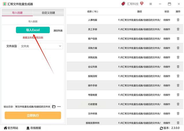 电脑小白也能学会！5种简单方法，搞定大量Word文档创建
