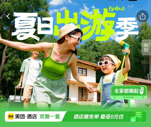 山西省文化和旅游厅携手美团打造“山西风光正好”文旅促消费系列活动