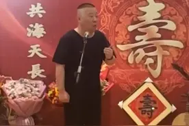 黄族民参加马志明80岁寿宴！给晚辈郭德纲敬酒惹争议，已满头白发图片