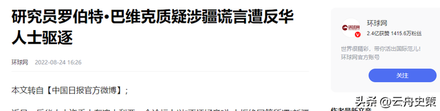叛国、吸毒、滥交，起底“反华妖女”许秀中，不堪的境外生活