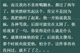 “查他手机竟发现惊人秘密！前男友出轨，真相竟让人心疼！”图片