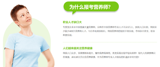 2025年公共营养师能自己报名吗？考到证书有什么好处？