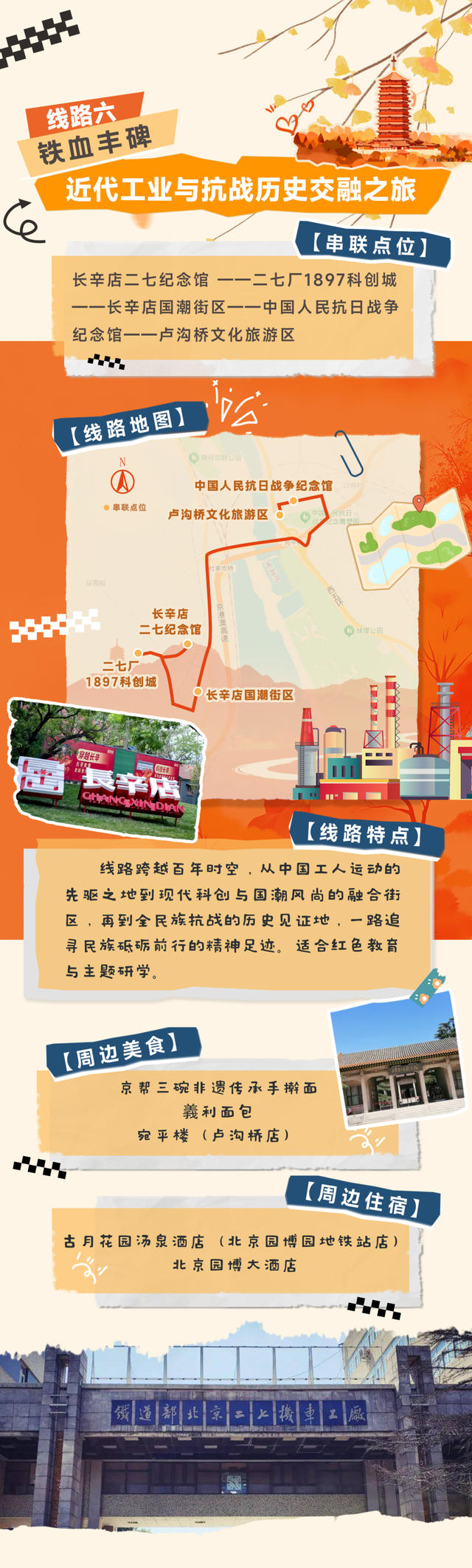 西山永定河文化带N种主题新玩法，每条都值得出发！