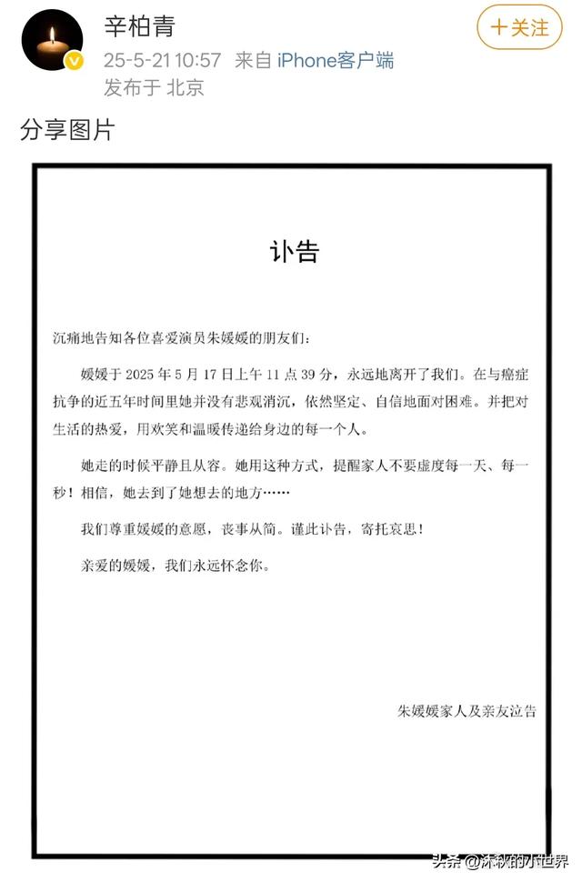 朱媛媛去世两个月，担心的事还是发生了，蒋勤勤曝其家人近况不好