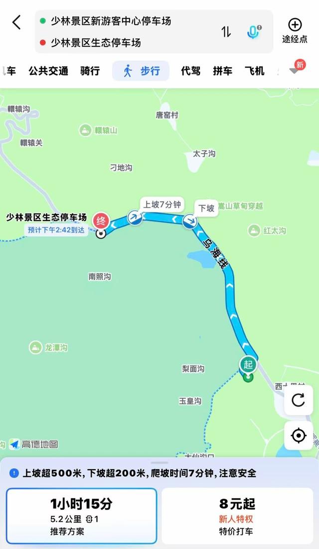 新游客中心距景区约5公里，往返接驳车费50元，嵩山少林寺回应